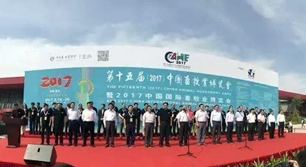 阳信肉牛产业扶贫模式在第15届中国畜牧业博览会上喜获殊荣